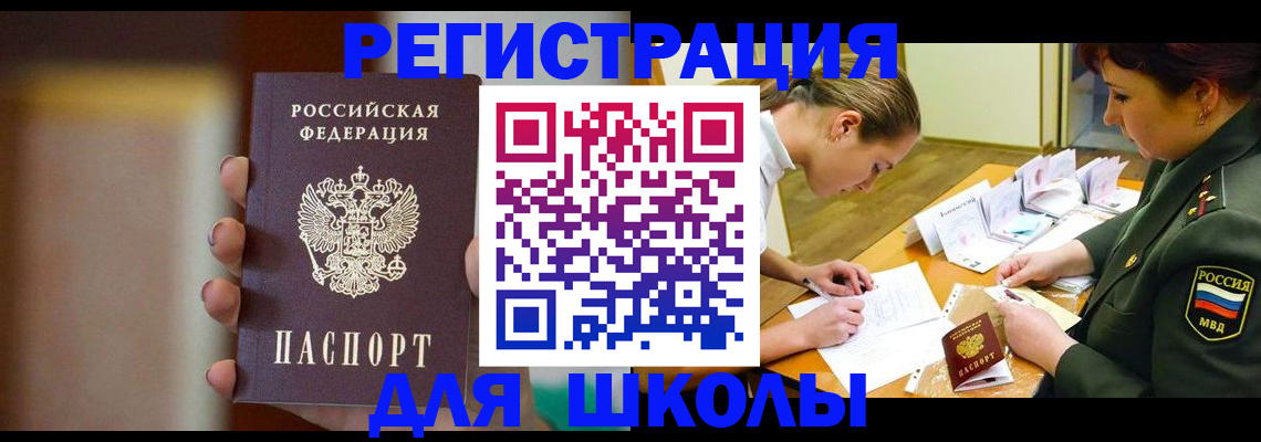 прописка регистрация в Холмске