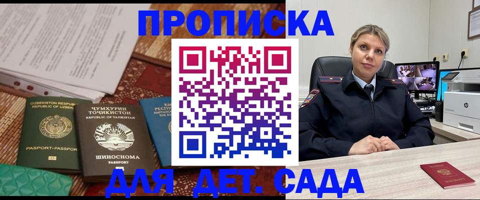 временная регистрация собственник в Холмске