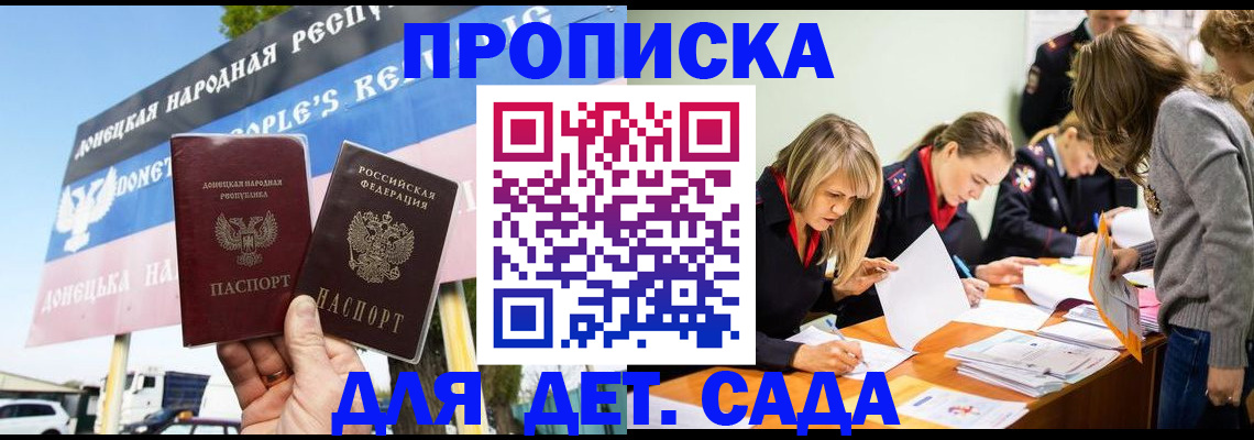 временная регистрация для всех в Холмске
