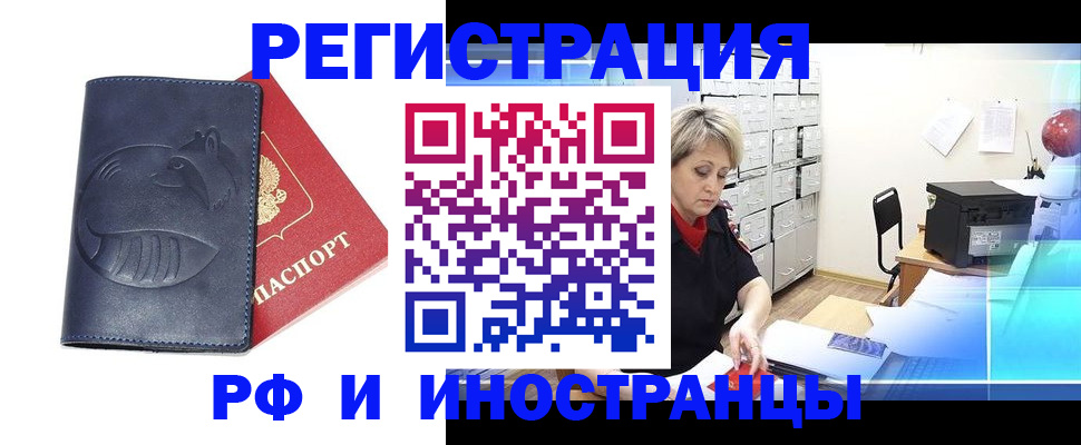 временная регистрация для школы в Холмске
