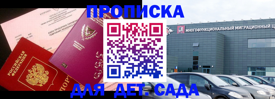 прописка для кредита в Холмске